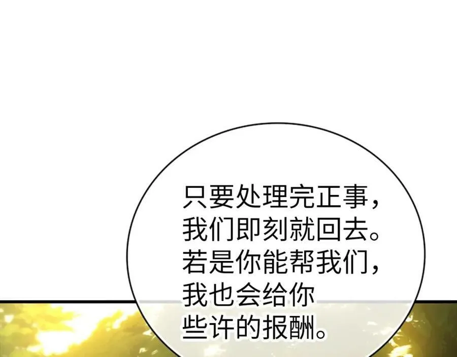 第20话 开战 第39页