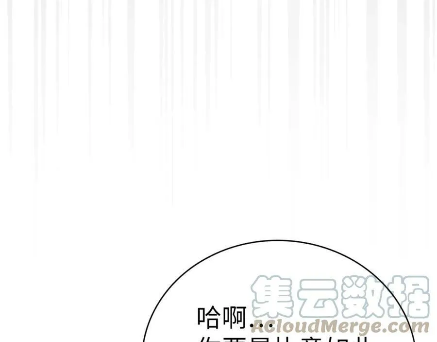 第20话 开战 第49页