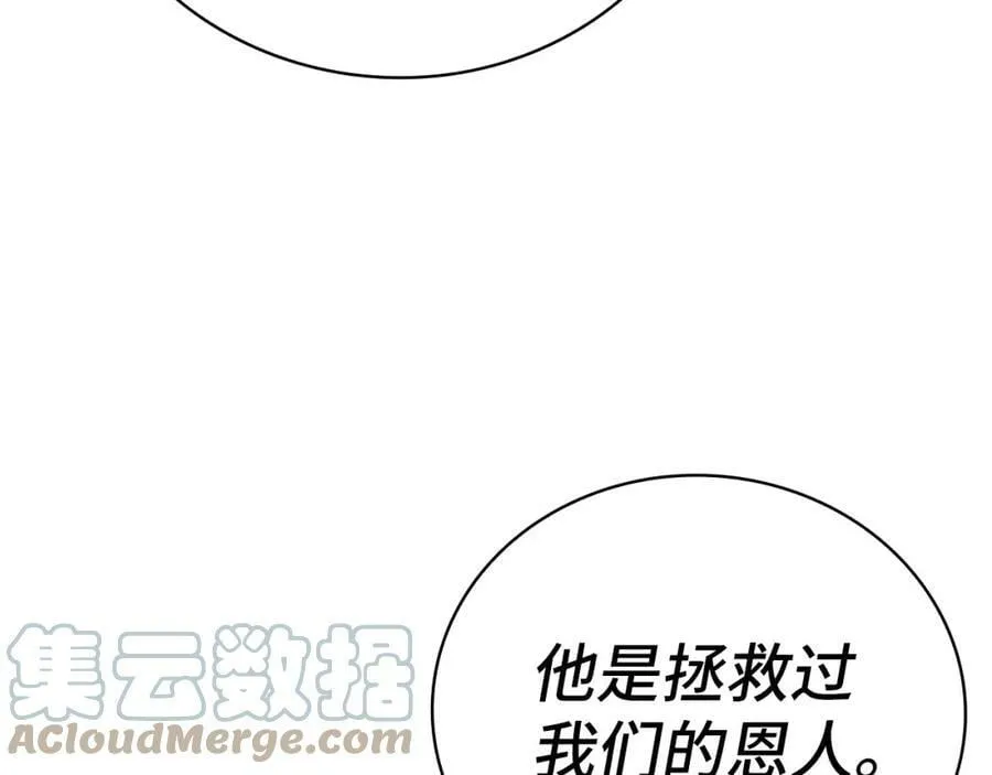 第20话 开战 第53页