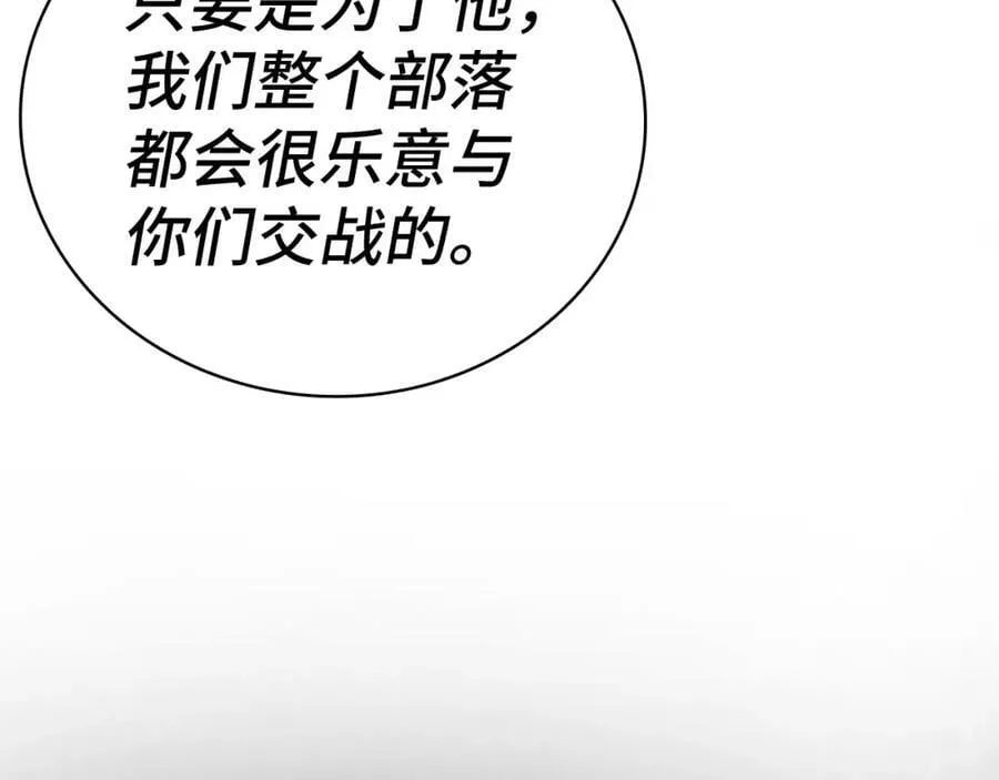 第20话 开战 第56页