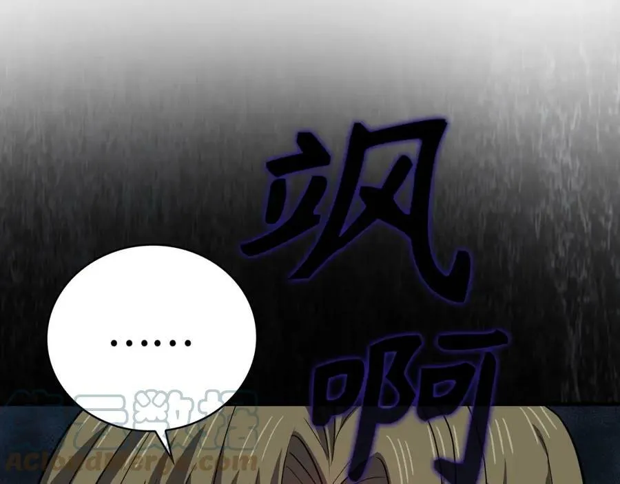 第20话 开战 第57页