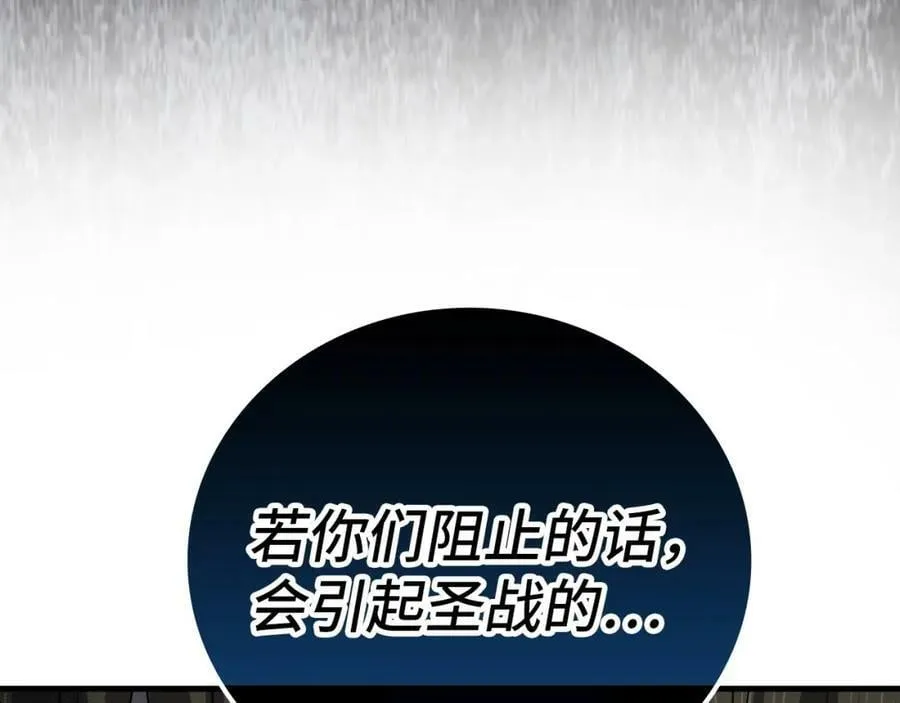 第20话 开战 第60页