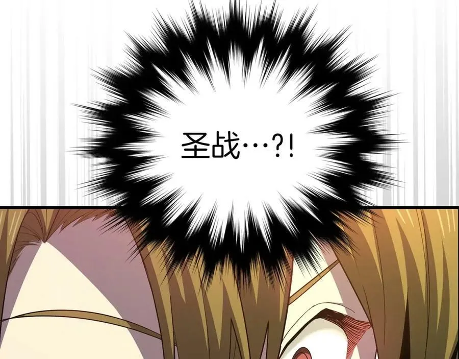 第20话 开战 第64页