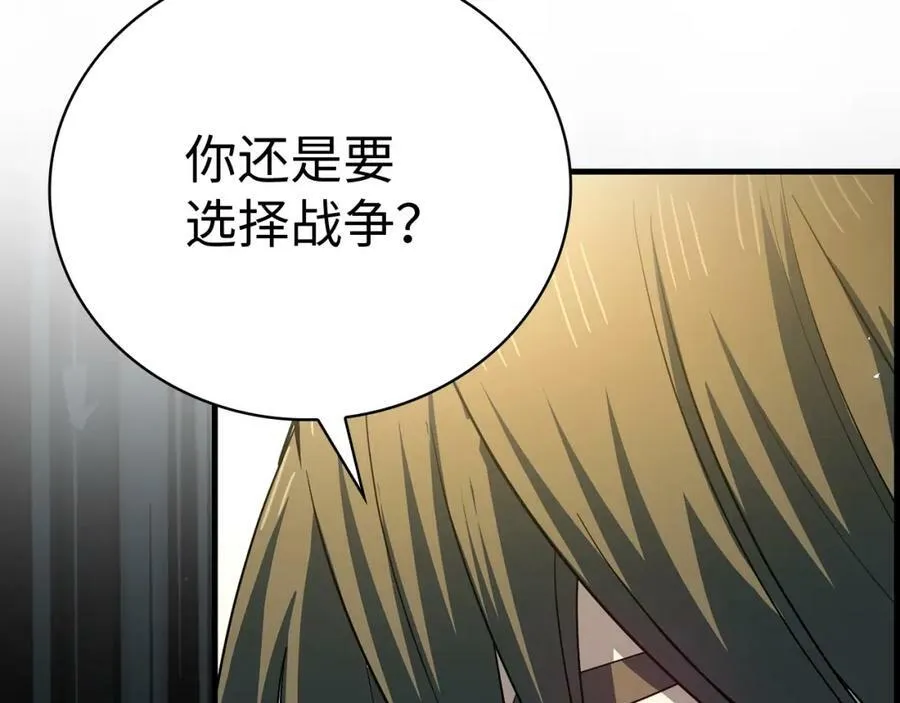 第20话 开战 第76页