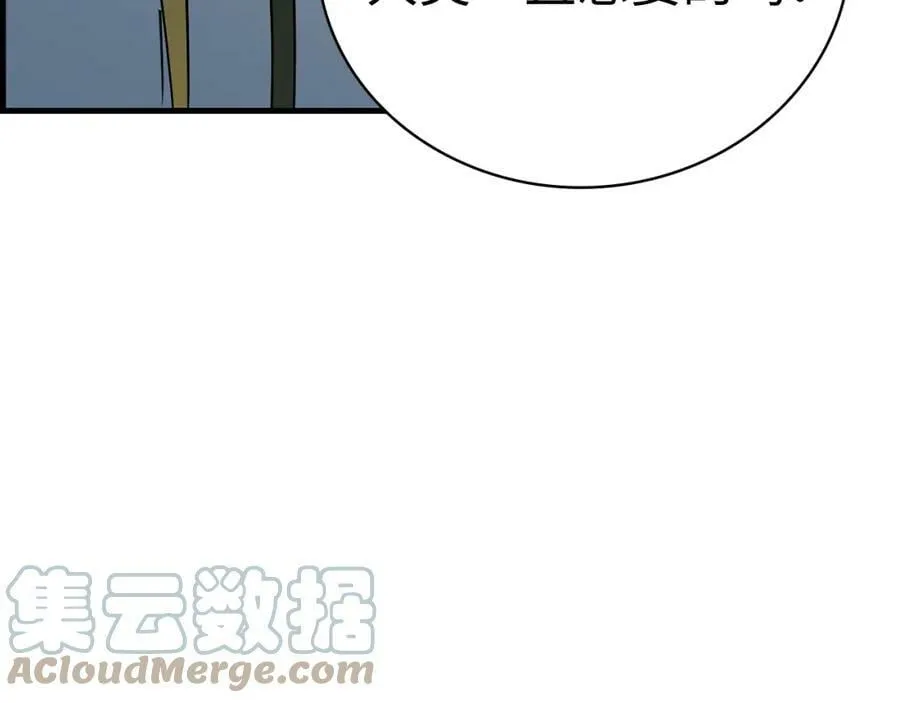 第20话 开战 第81页