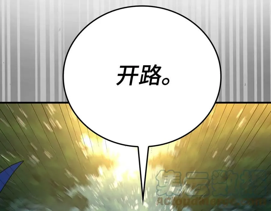 第20话 开战 第85页