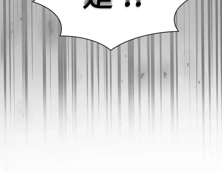 第20话 开战 第88页