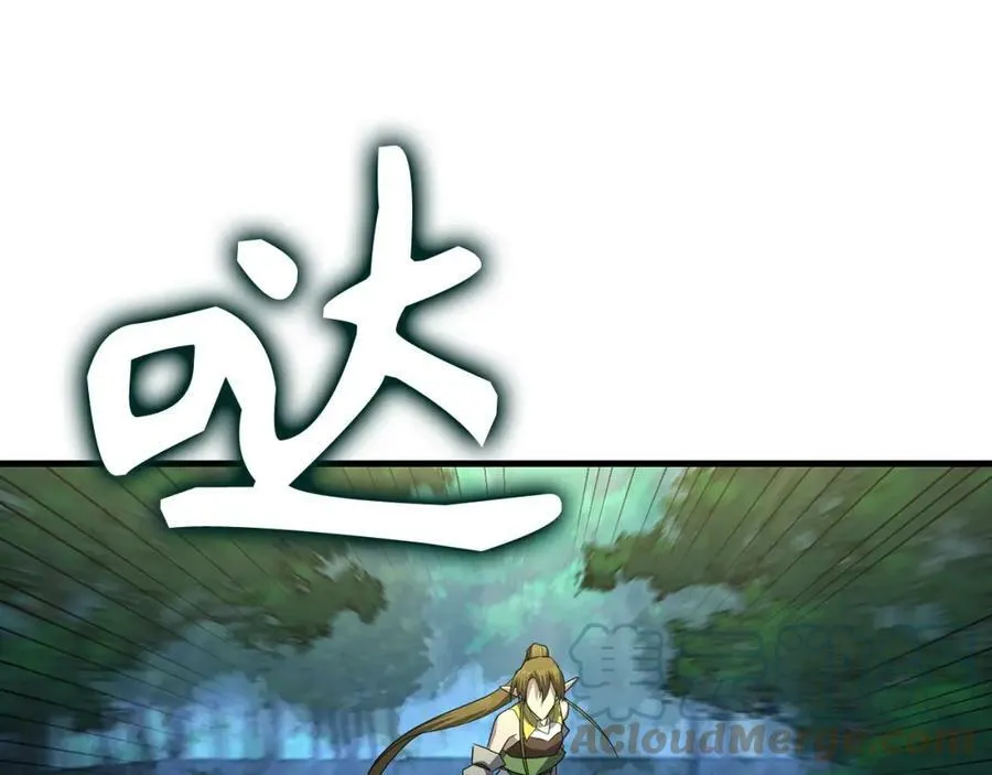 第20话 开战 第93页