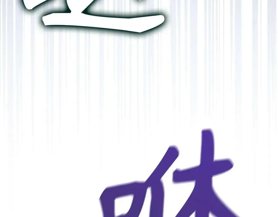 第20话 开战 第96页