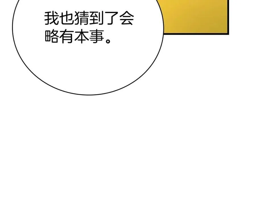 第20话 开战 第114页