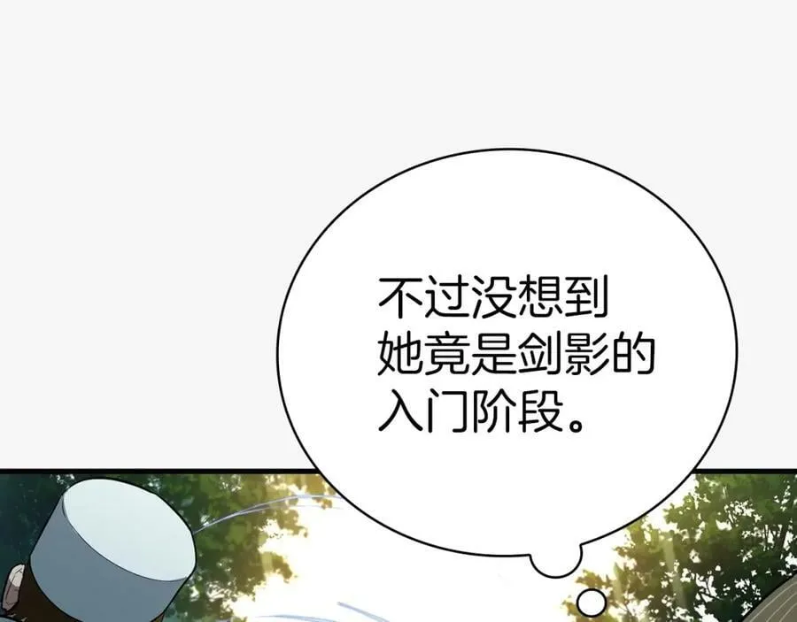 第20话 开战 第115页