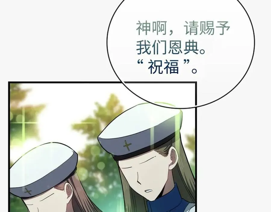 第20话 开战 第118页