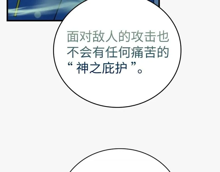 第20话 开战 第120页