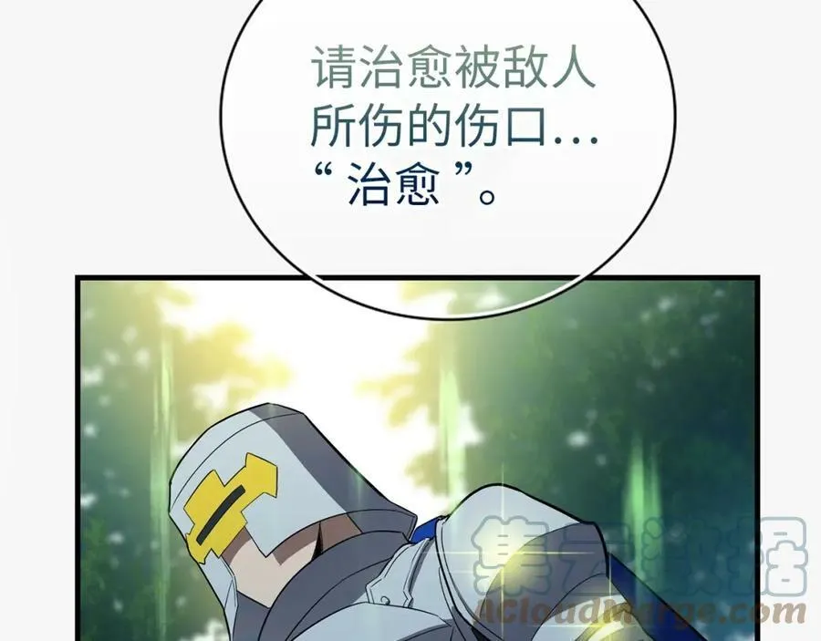 第20话 开战 第121页