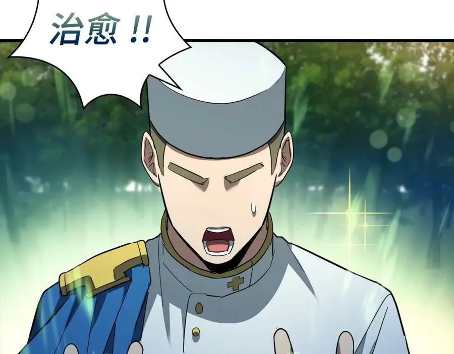 第20话 开战 第134页