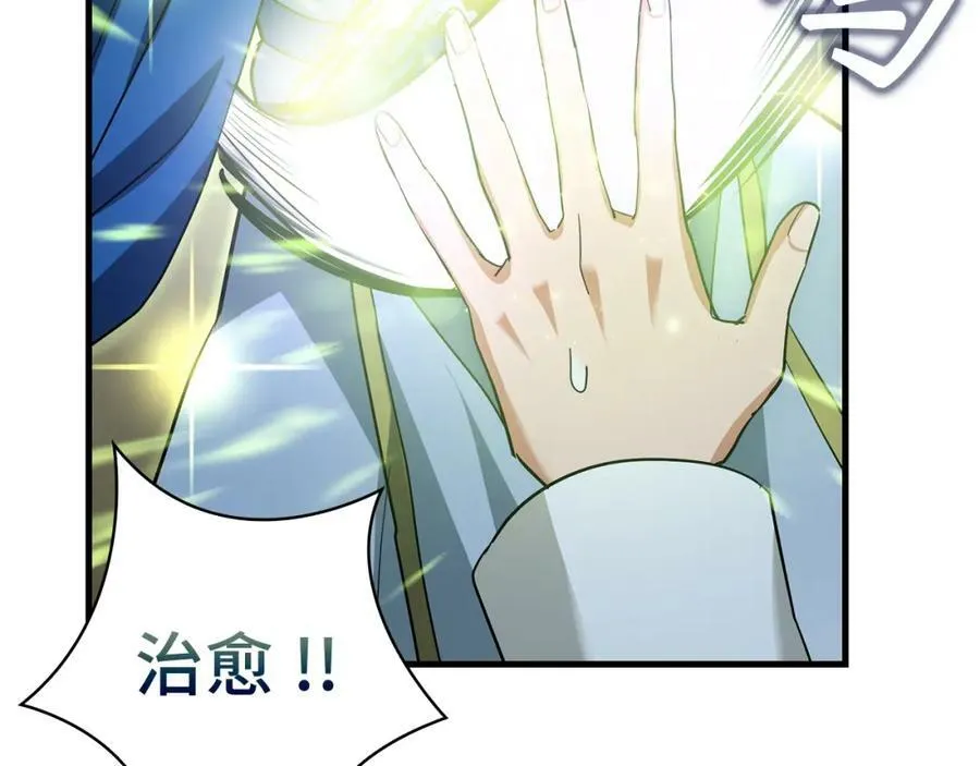 第20话 开战 第139页