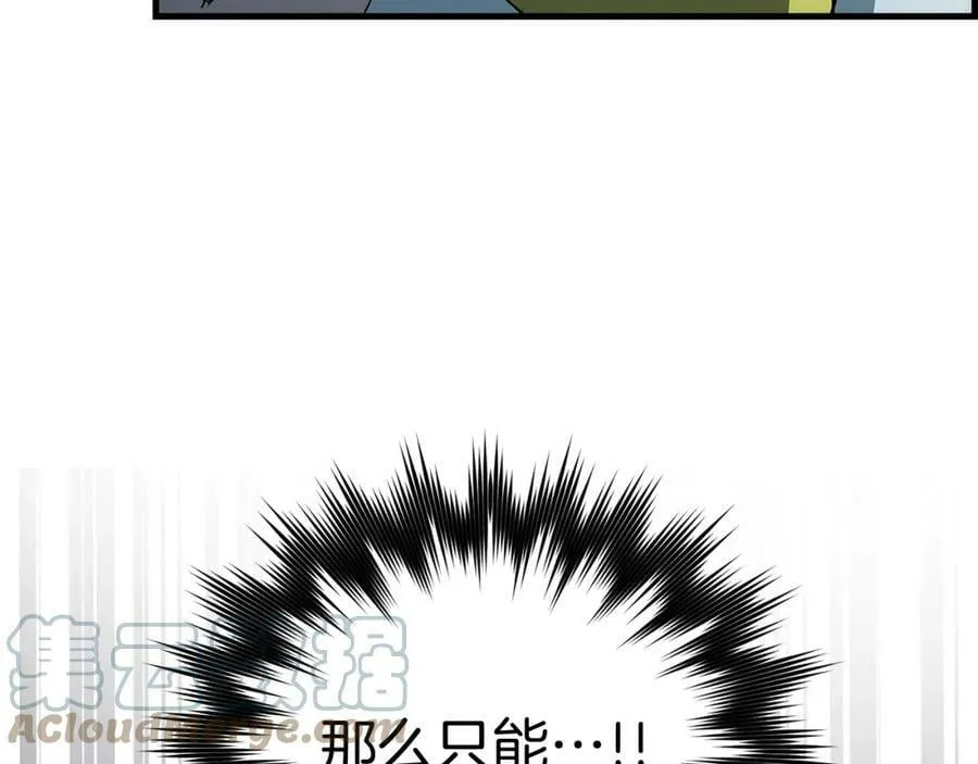 第20话 开战 第145页