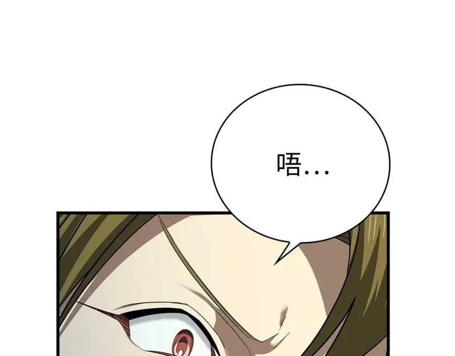 第20话 开战 第160页