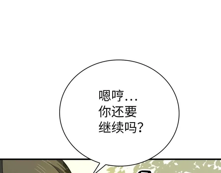 第20话 开战 第188页