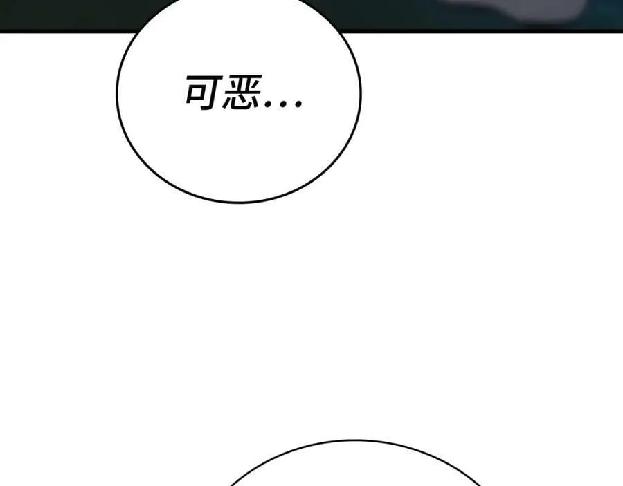 第20话 开战 第194页