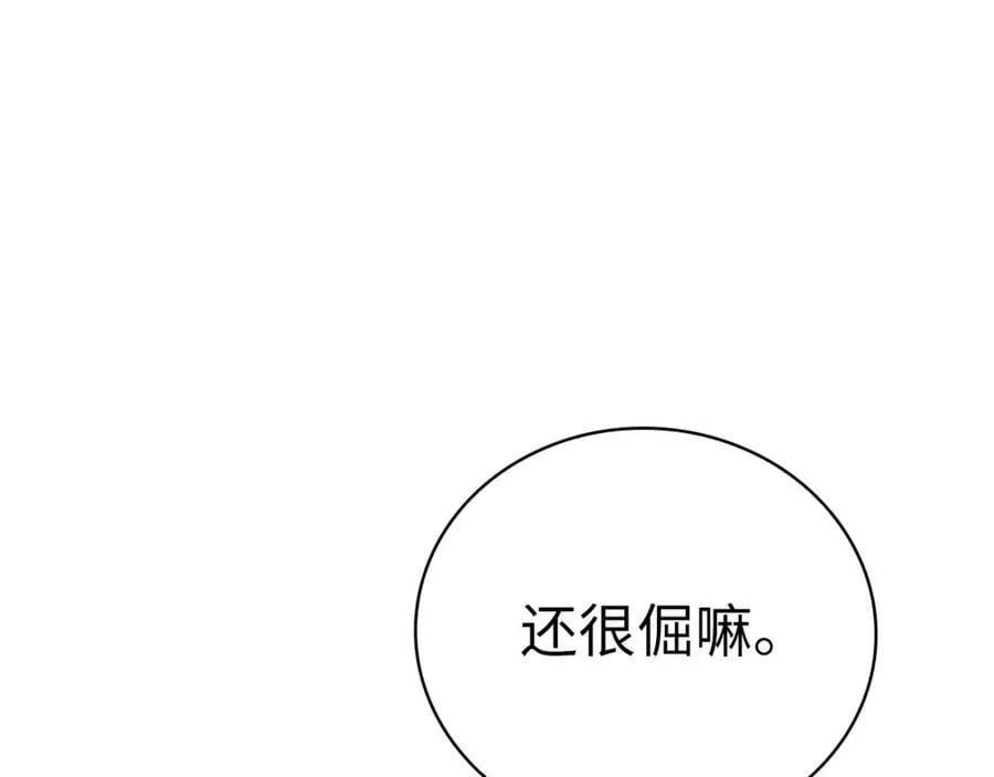 第20话 开战 第198页