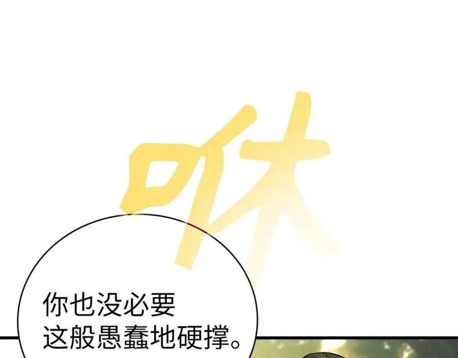 第20话 开战 第202页