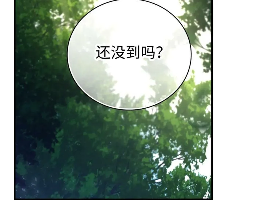 第21话 条件 第3页