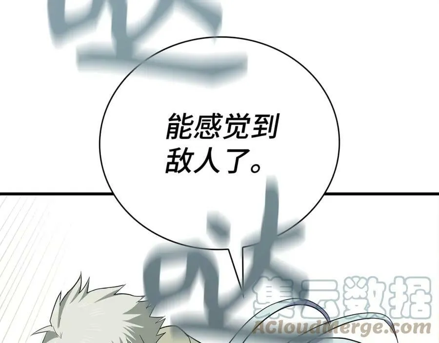 第21话 条件 第5页