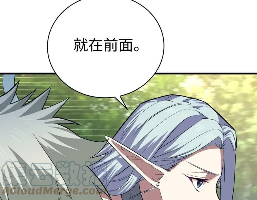 第21话 条件 第9页