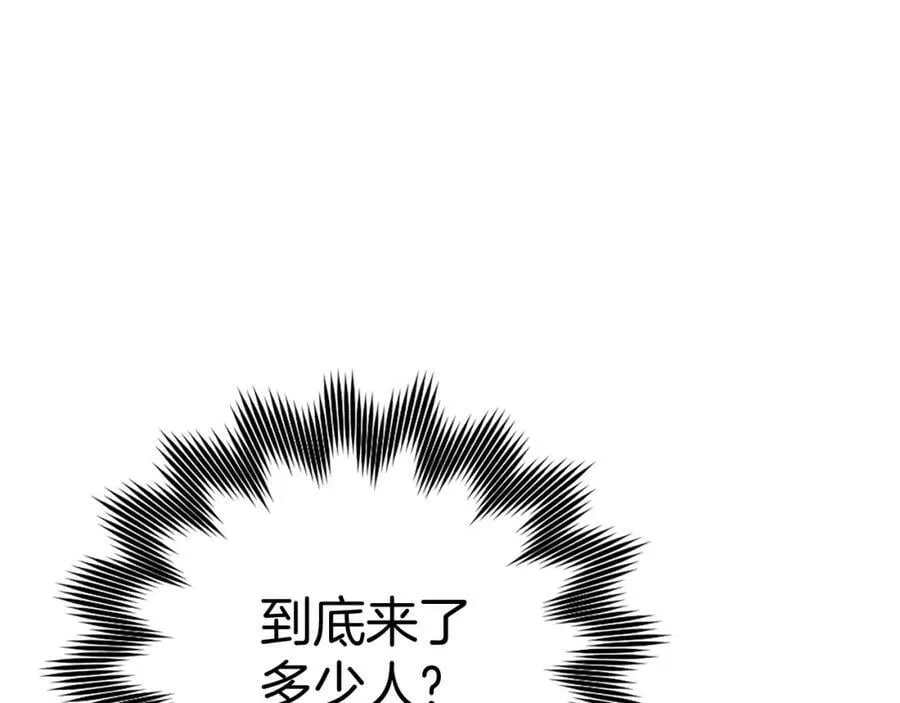 第21话 条件 第11页