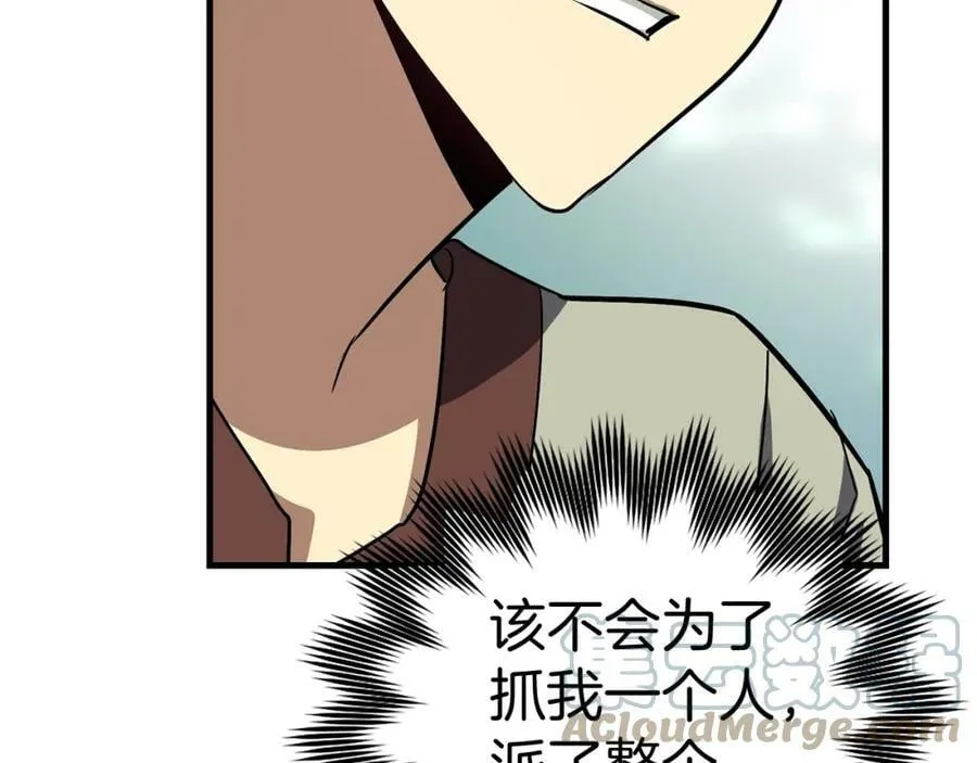 第21话 条件 第13页