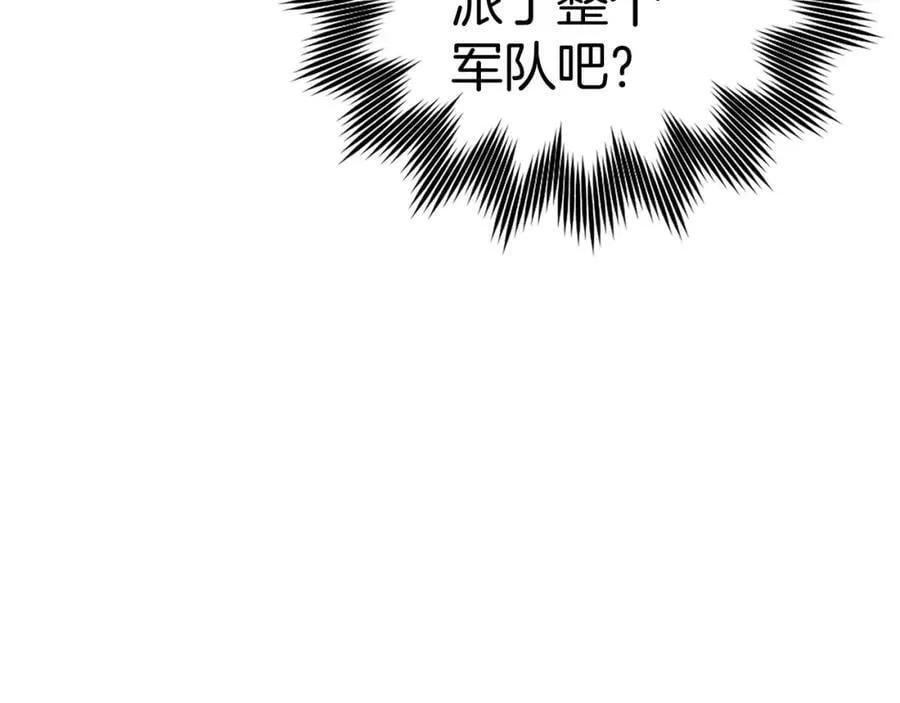 第21话 条件 第14页