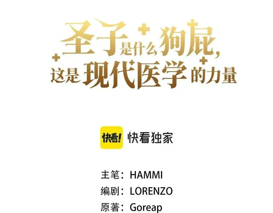 第21话 条件 第15页