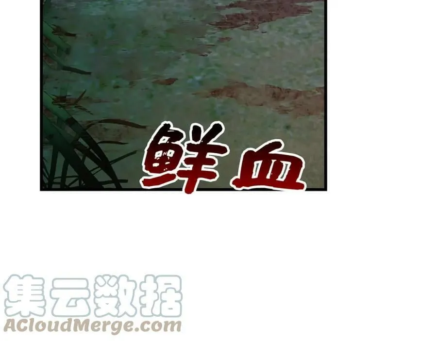 第21话 条件 第21页