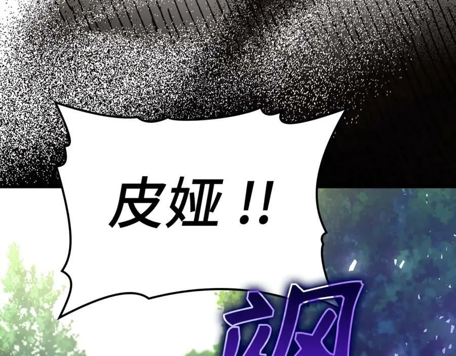 第21话 条件 第23页