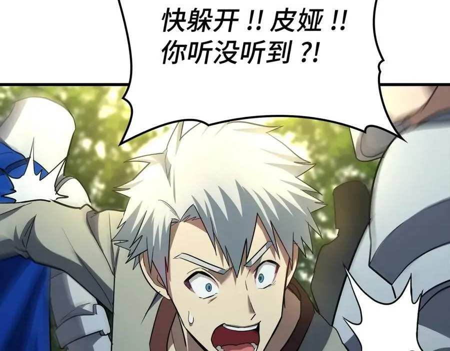 第21话 条件 第32页