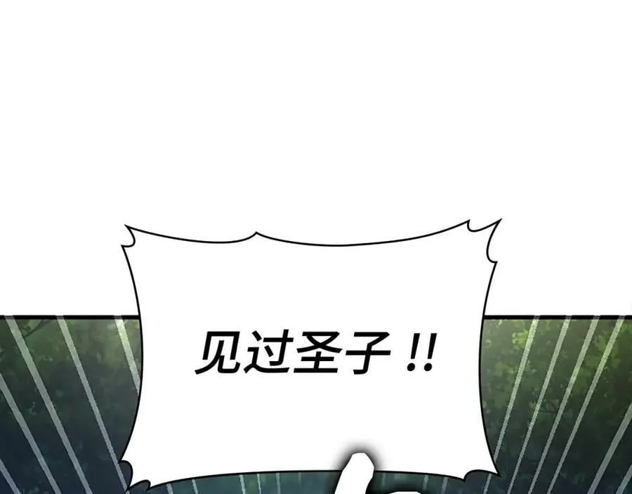 第21话 条件 第39页