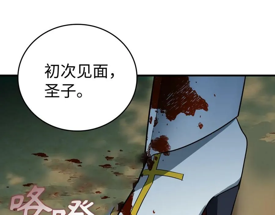 第21话 条件 第44页