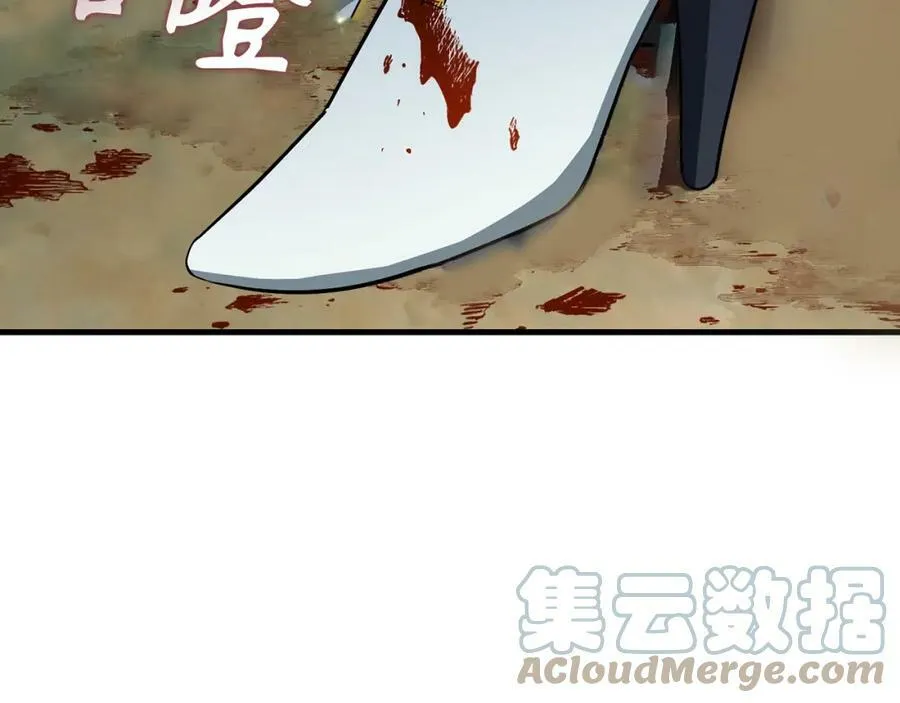 第21话 条件 第45页