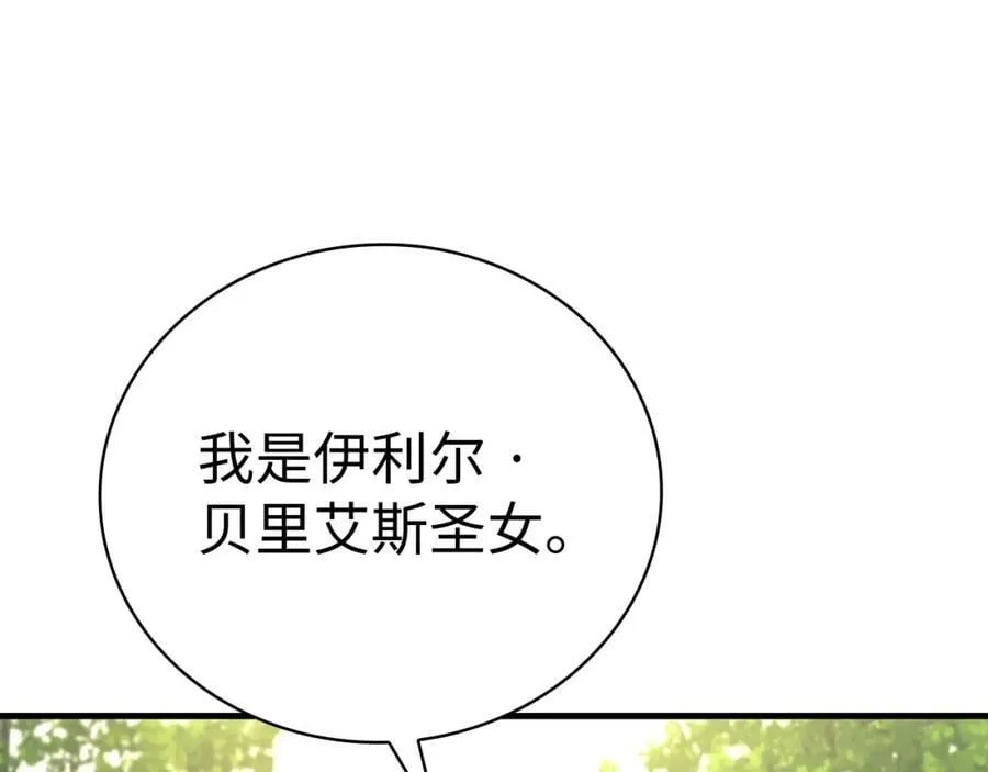 第21话 条件 第46页