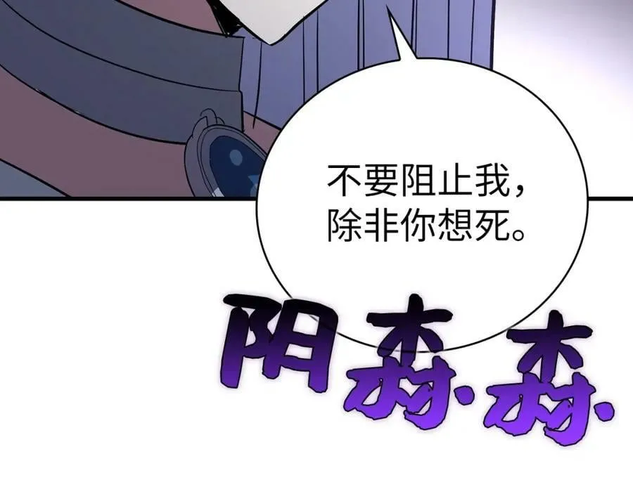 第21话 条件 第62页
