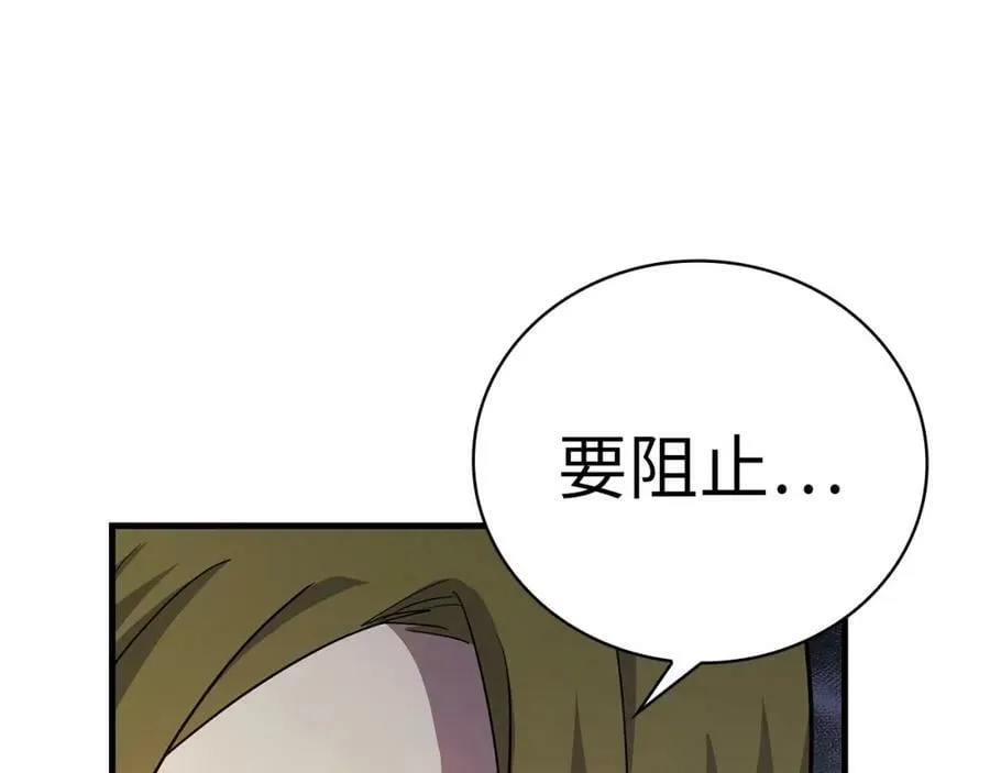 第21话 条件 第68页