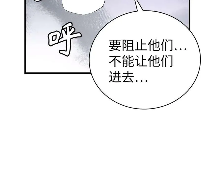 第21话 条件 第70页