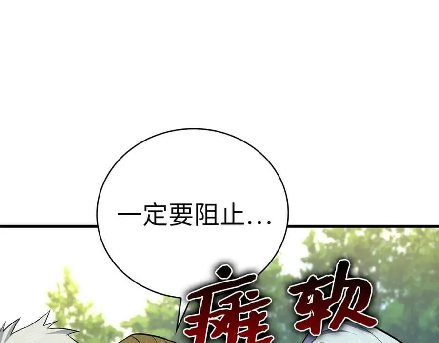 第21话 条件 第71页