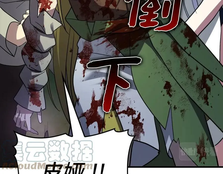 第21话 条件 第73页