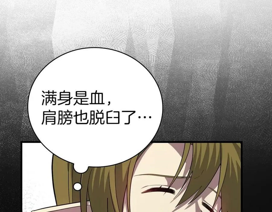 第21话 条件 第75页