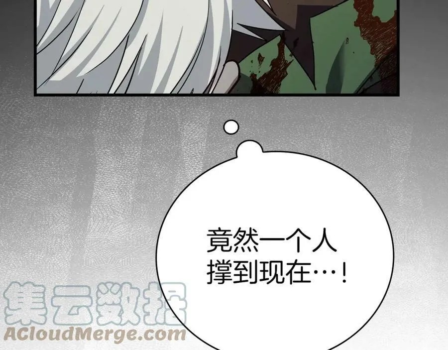 第21话 条件 第77页