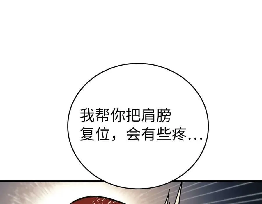 第21话 条件 第79页