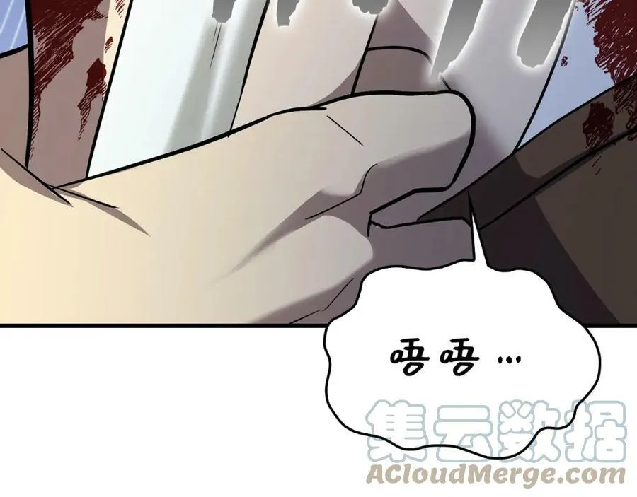 第21话 条件 第81页