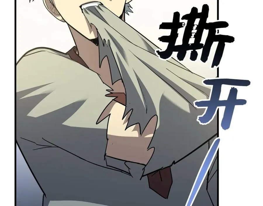 第21话 条件 第86页